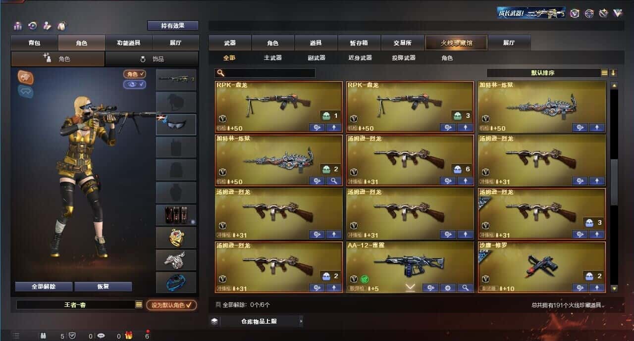 CFQM313896穿越火线账号详情图8 CFQM313896穿越火线账号详情图8