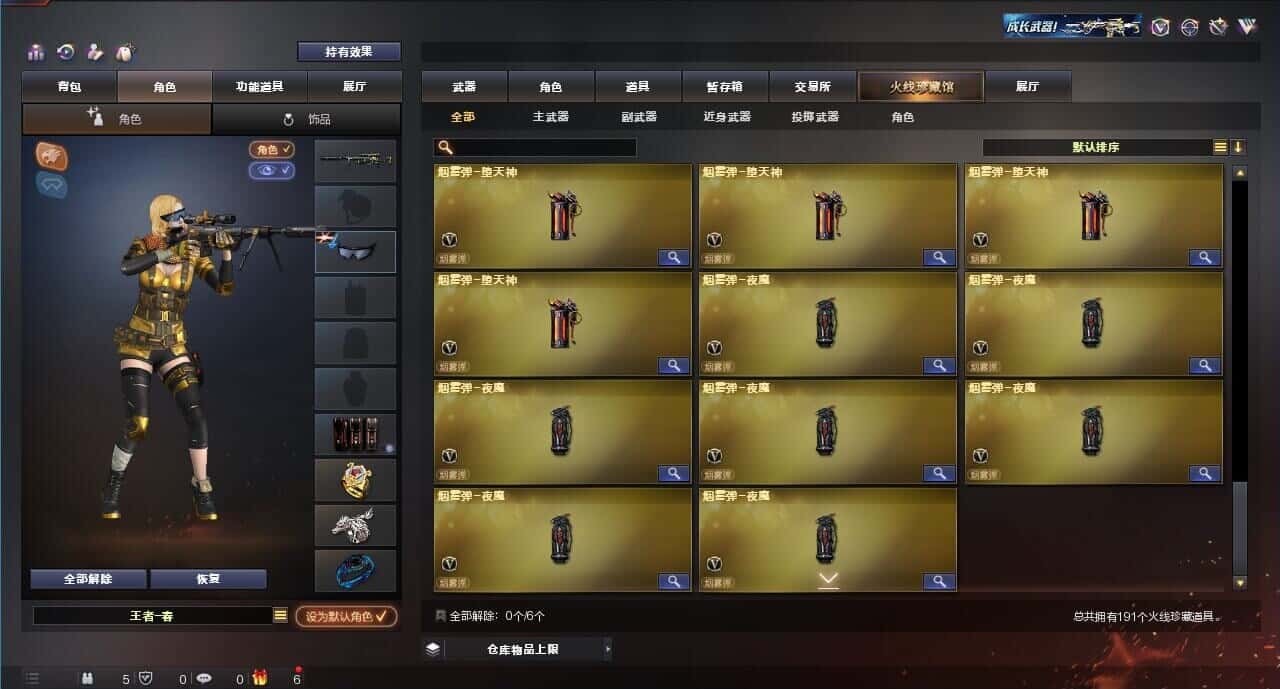 CFQM313896穿越火线账号详情图17 CFQM313896穿越火线账号详情图17