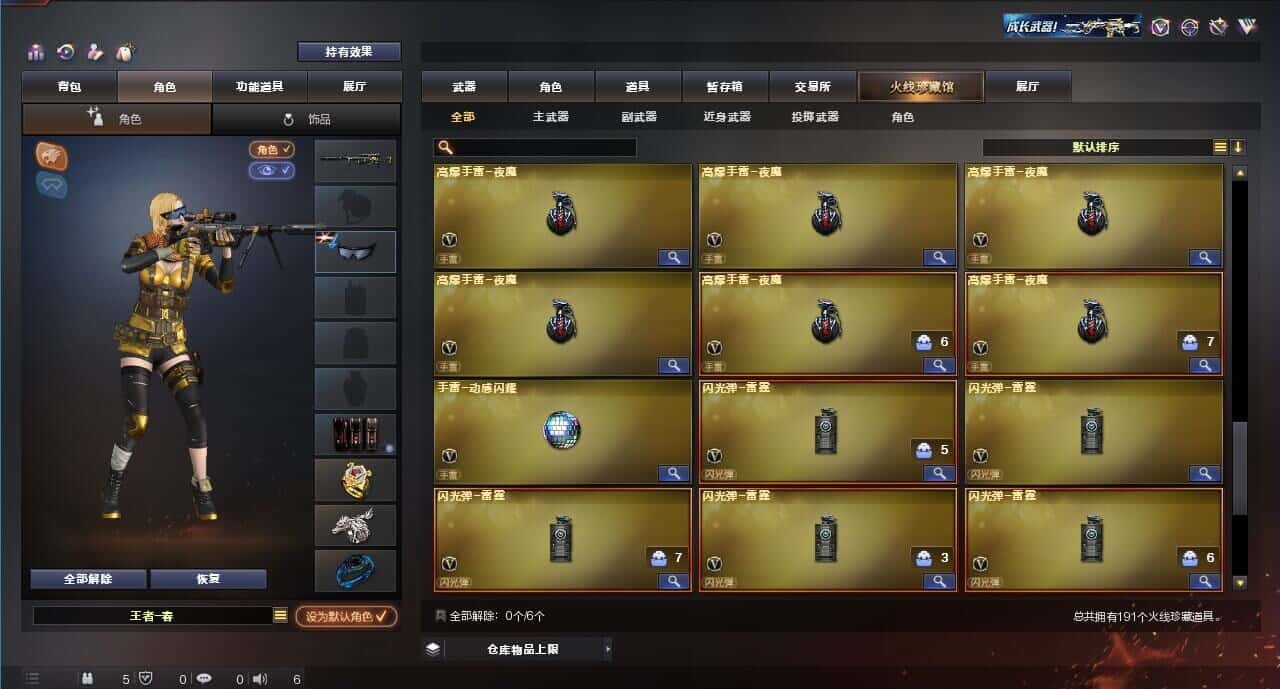 CFQM313896穿越火线账号详情图14 CFQM313896穿越火线账号详情图14