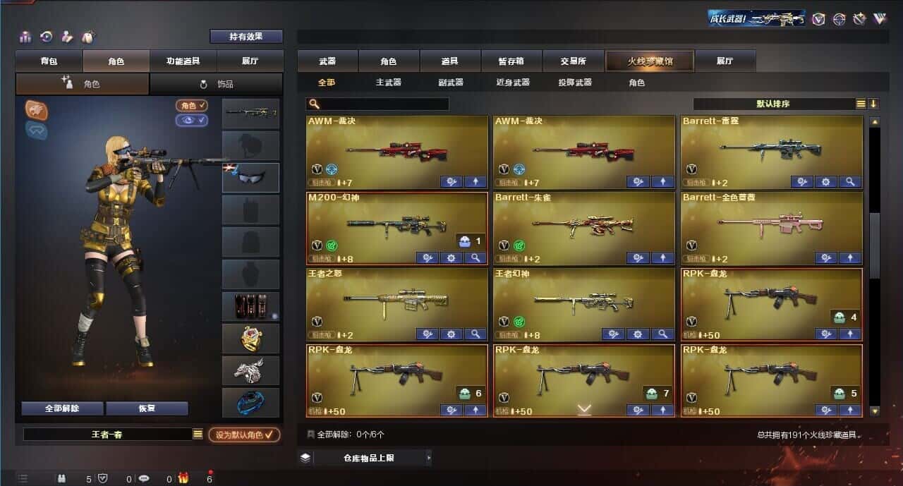 CFQM313896穿越火线账号详情图7 CFQM313896穿越火线账号详情图7