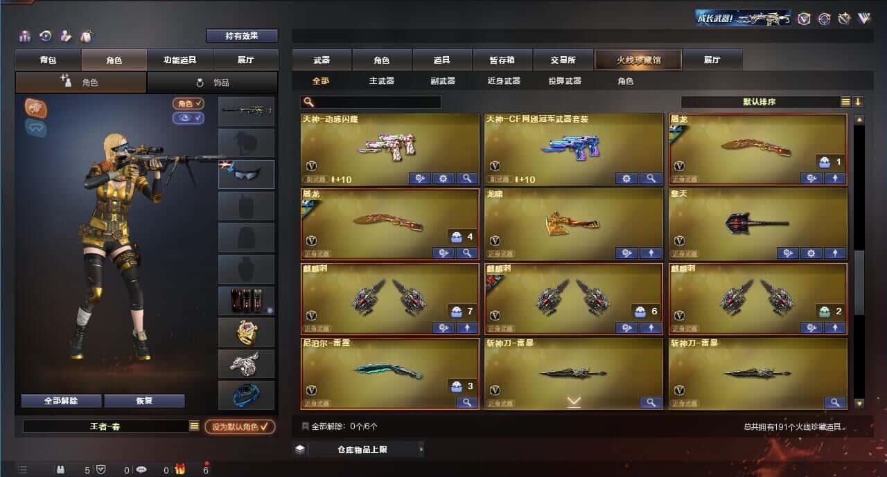 CFQM313896穿越火线账号详情图12 CFQM313896穿越火线账号详情图12