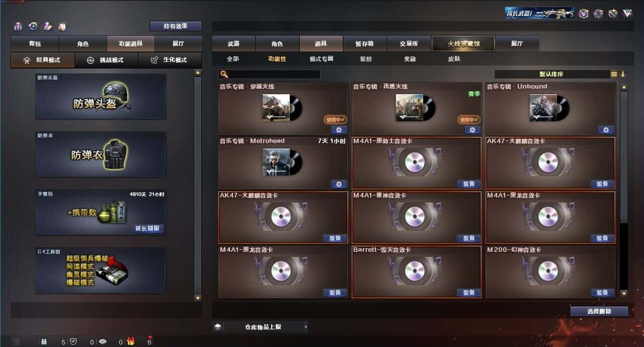 CFQM313896穿越火线账号详情图18 CFQM313896穿越火线账号详情图18