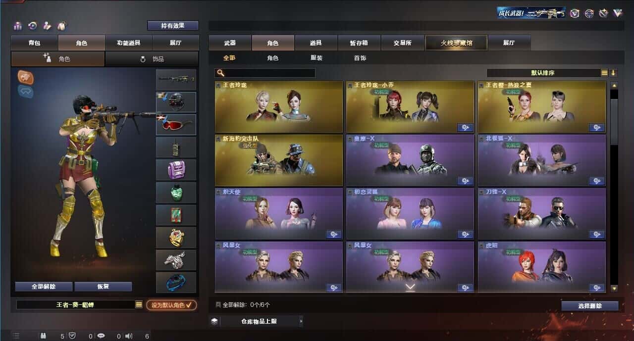 CFQM313896穿越火线账号详情图36 CFQM313896穿越火线账号详情图36