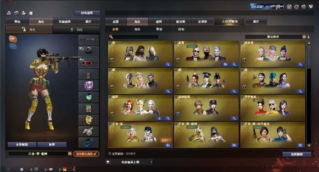 CFQM313896穿越火线账号详情图38 CFQM313896穿越火线账号详情图38