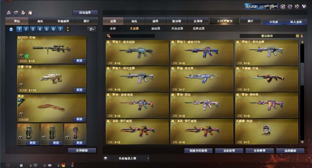 CFQM313896穿越火线账号详情图43 CFQM313896穿越火线账号详情图43