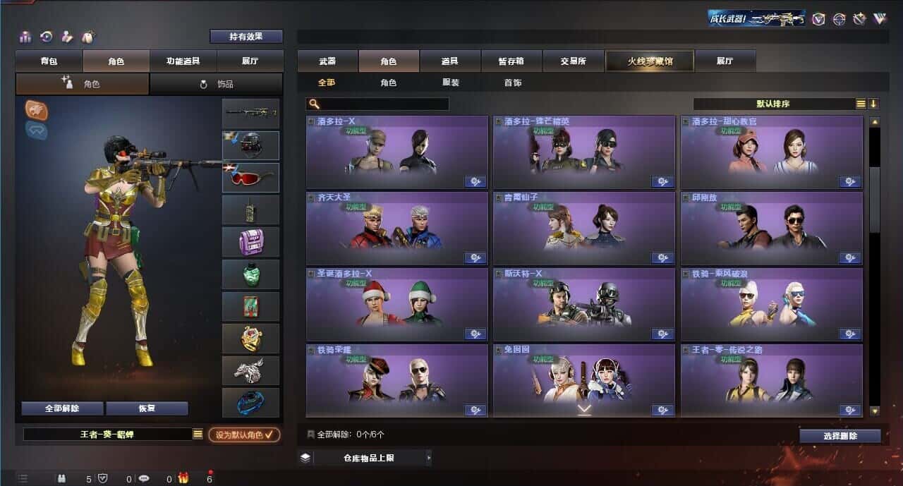 CFQM313896穿越火线账号详情图39 CFQM313896穿越火线账号详情图39