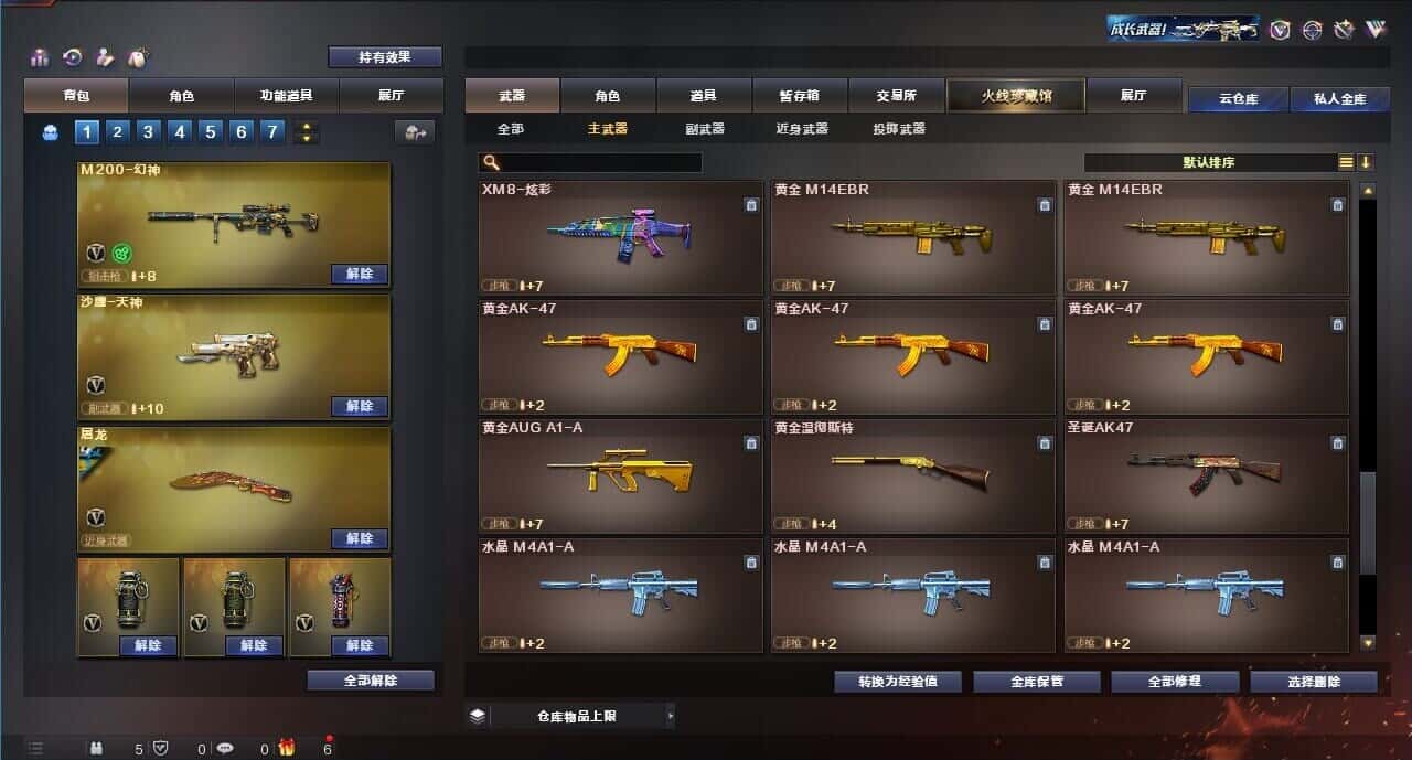 CFQM313896穿越火线账号详情图50 CFQM313896穿越火线账号详情图50