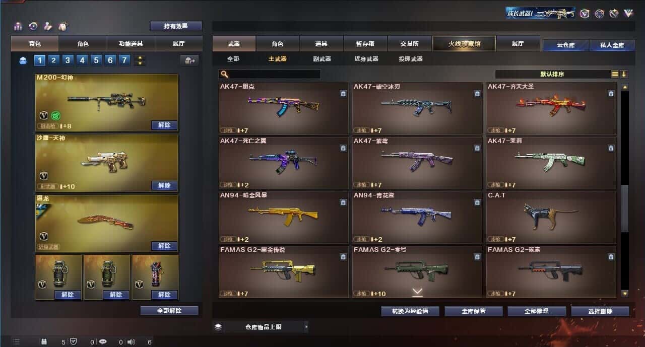 CFQM313896穿越火线账号详情图49 CFQM313896穿越火线账号详情图49
