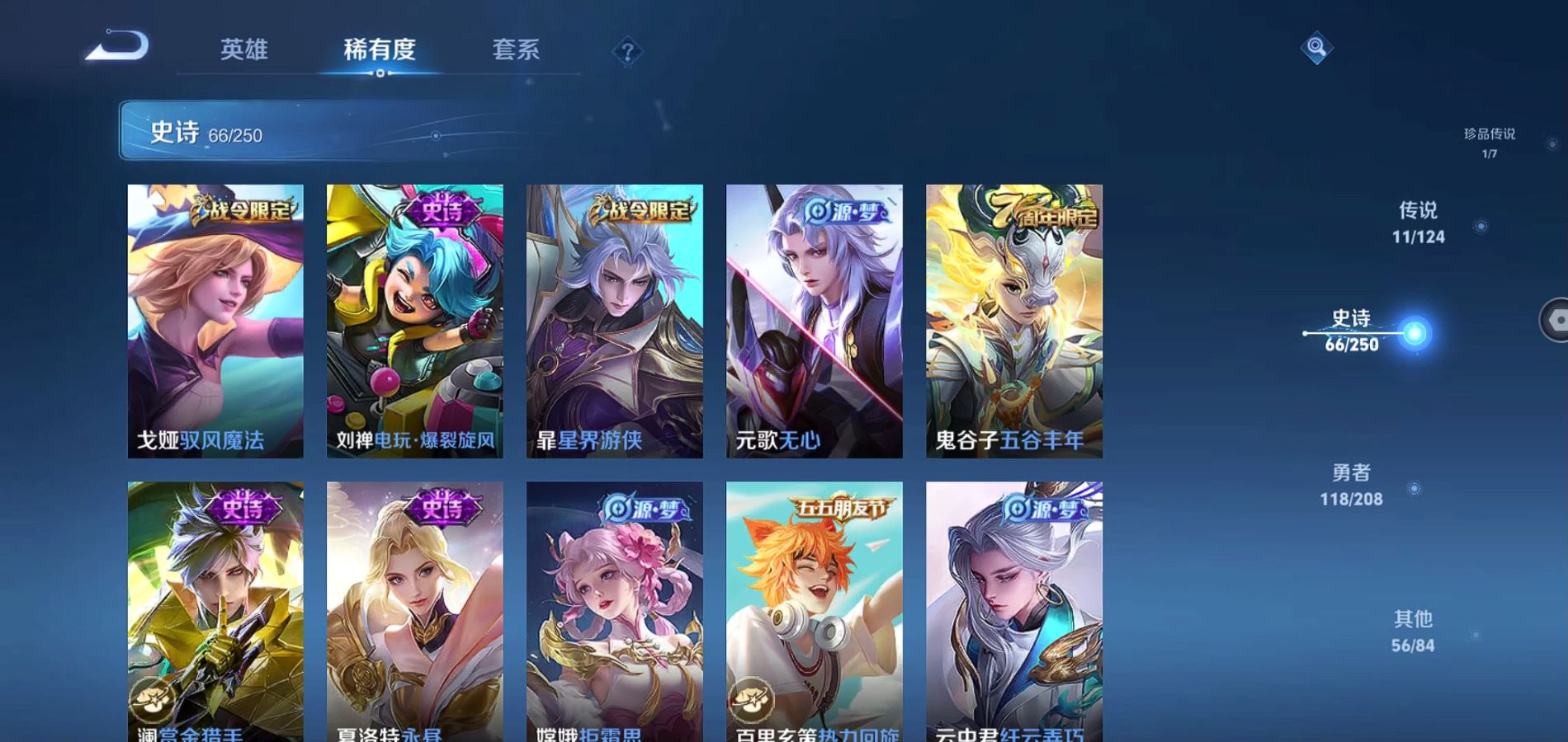 WZQM3152832王者荣耀账号详情图13 WZQM3152832王者荣耀账号详情图13