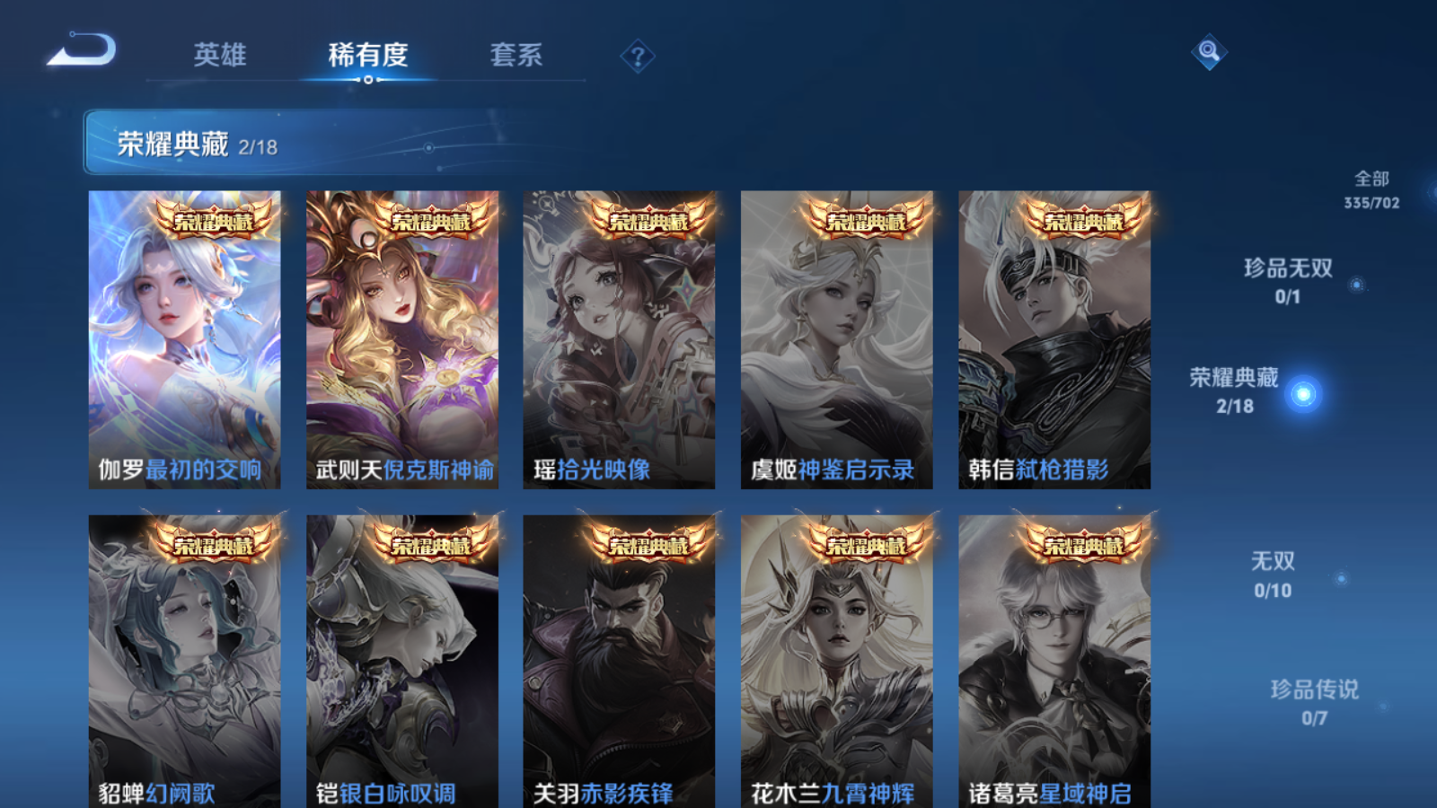 WZQM3152824王者荣耀账号详情图5
