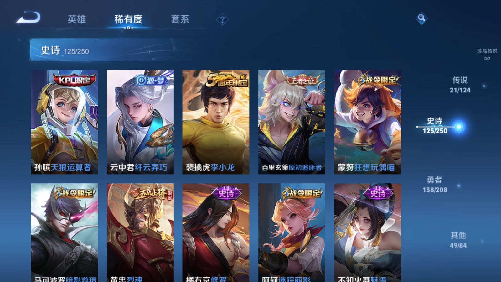 WZQM3152824王者荣耀账号详情图15