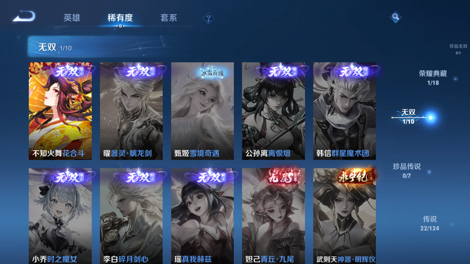 WZQM3152820王者荣耀账号详情图6 WZQM3152820王者荣耀账号详情图6