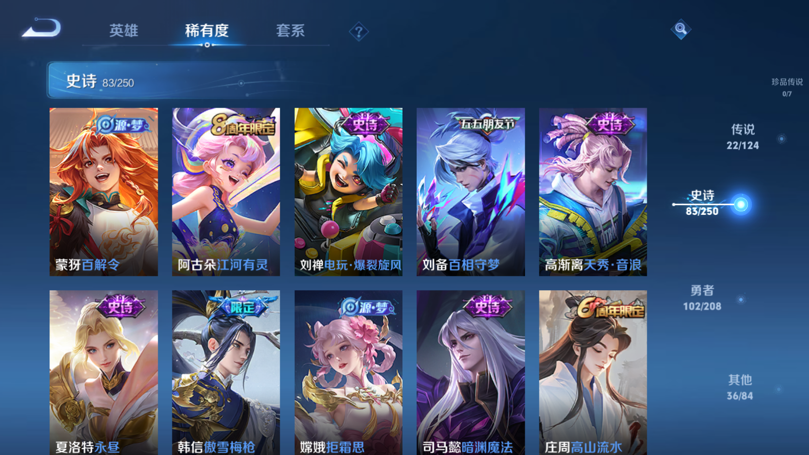 WZQM3152820王者荣耀账号详情图18 WZQM3152820王者荣耀账号详情图18