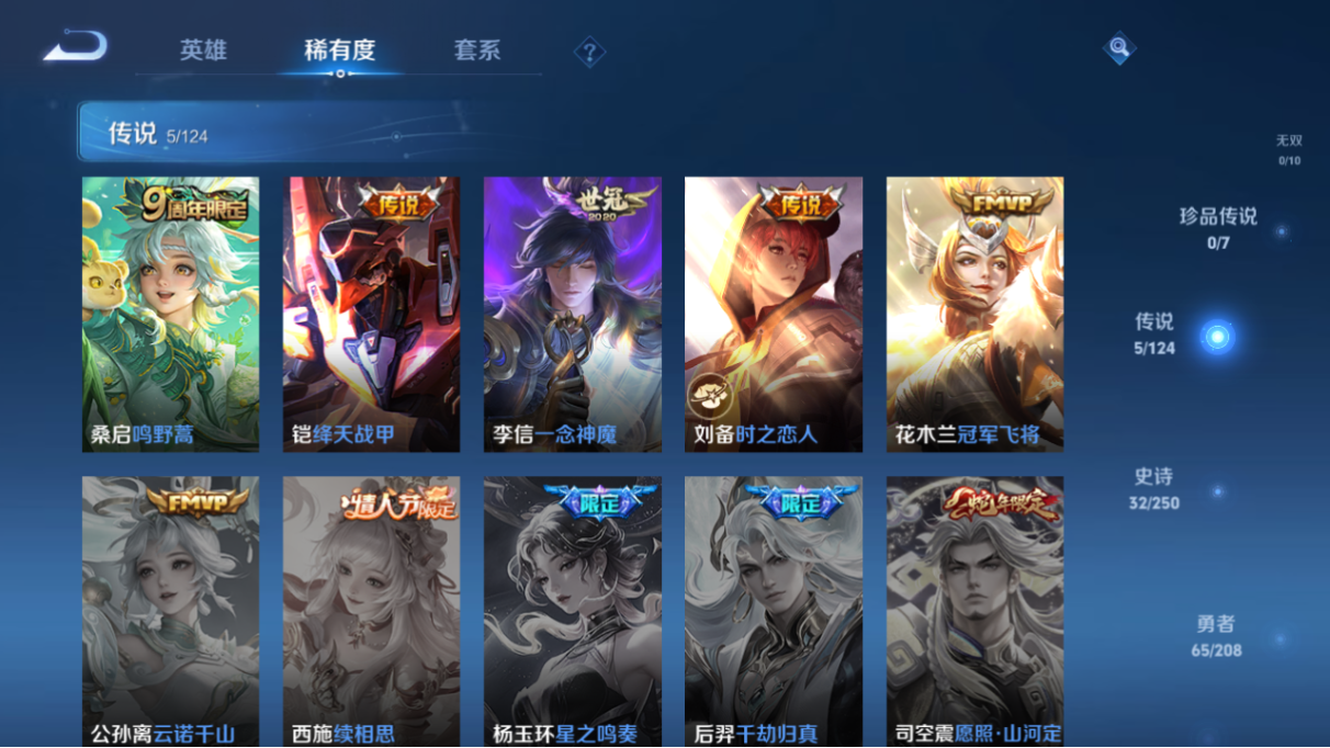 WZCMW3198200王者荣耀账号详情图8 WZCMW3198200王者荣耀账号详情图8