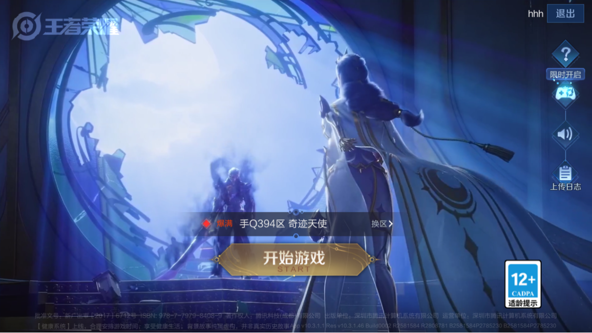 WZCMW3198200王者荣耀账号详情图4 WZCMW3198200王者荣耀账号详情图4