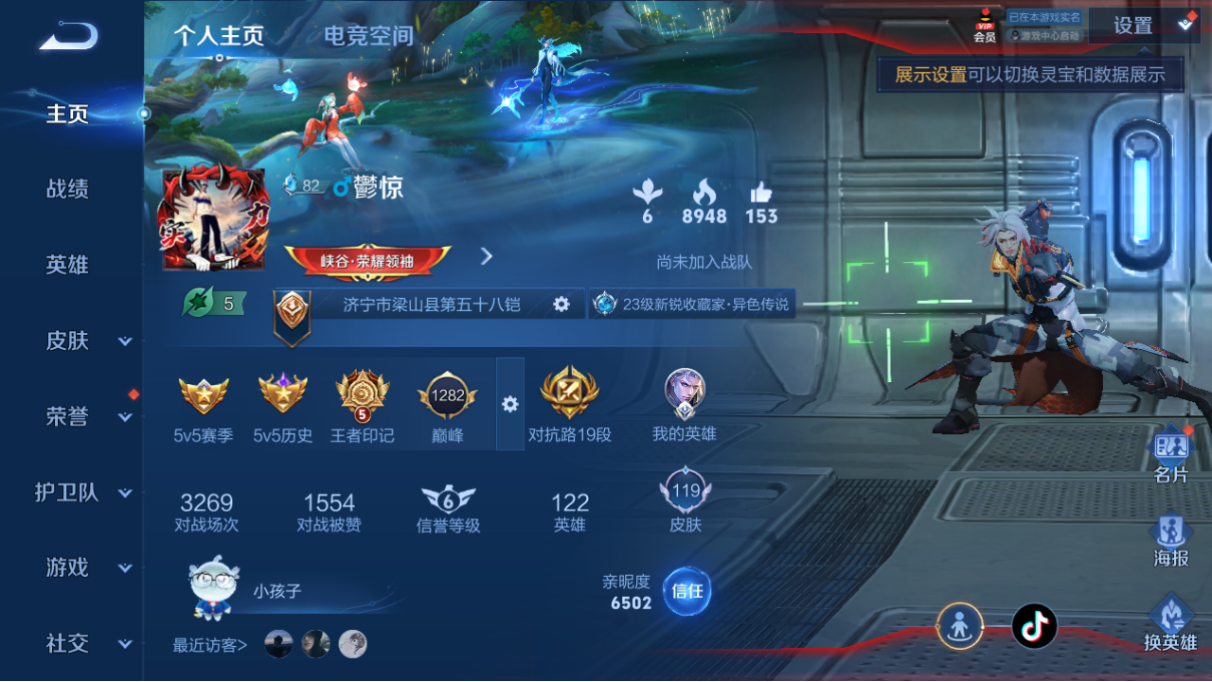 WZCMW3198200王者荣耀账号详情图5 WZCMW3198200王者荣耀账号详情图5