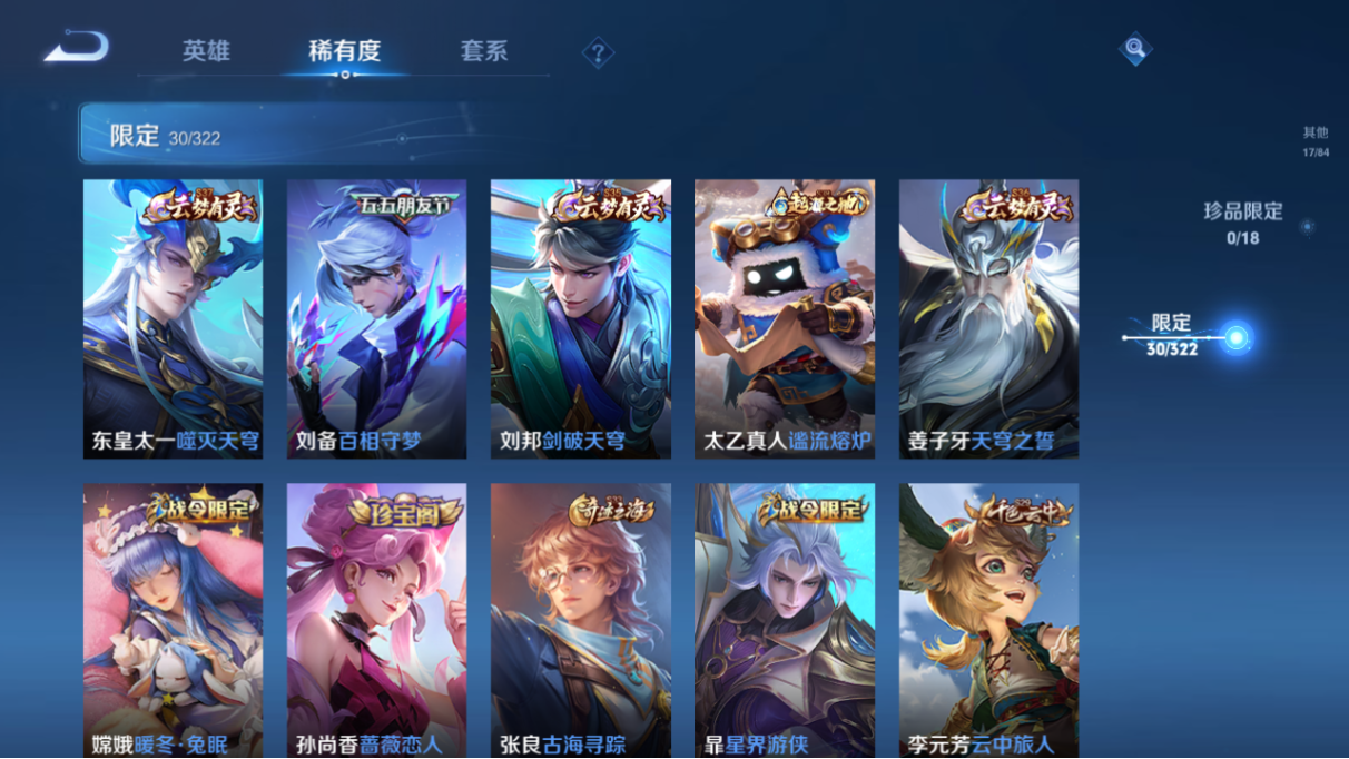 WZCMW3198200王者荣耀账号详情图9 WZCMW3198200王者荣耀账号详情图9