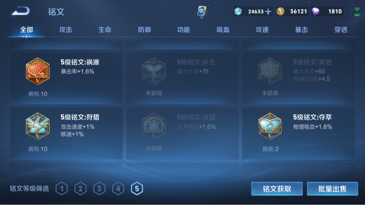 WZCMW3198200王者荣耀账号详情图16 WZCMW3198200王者荣耀账号详情图16
