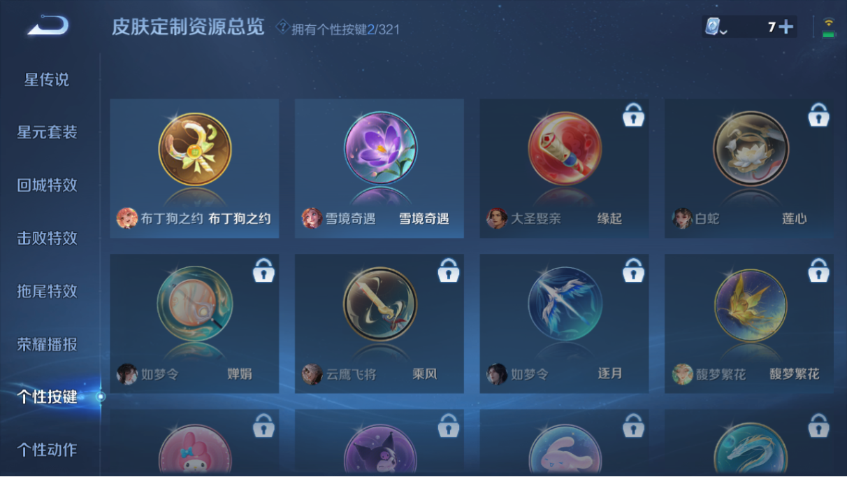 WZCMW3198200王者荣耀账号详情图15 WZCMW3198200王者荣耀账号详情图15