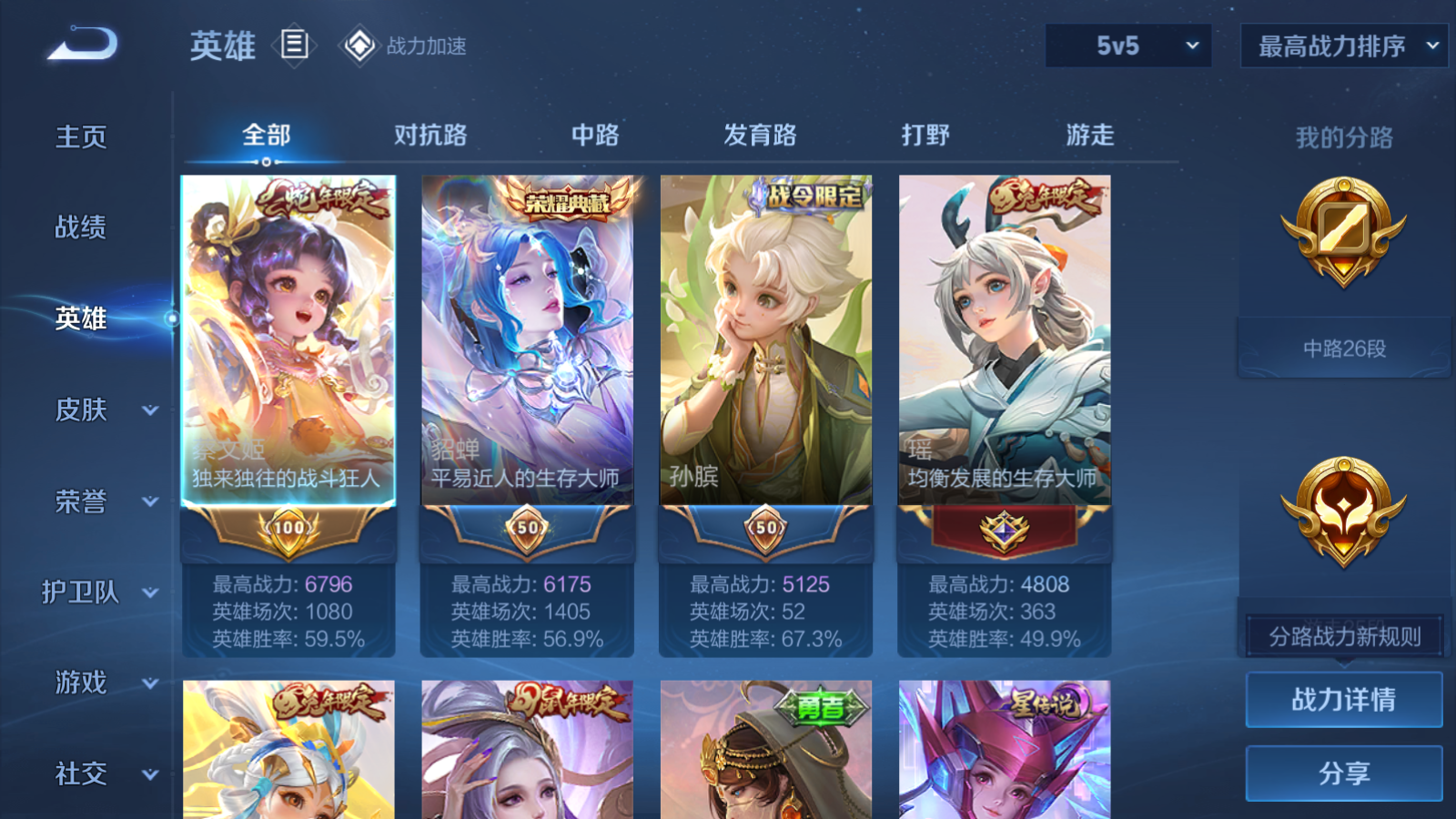 WZQM3152812王者荣耀账号详情图4 WZQM3152812王者荣耀账号详情图4