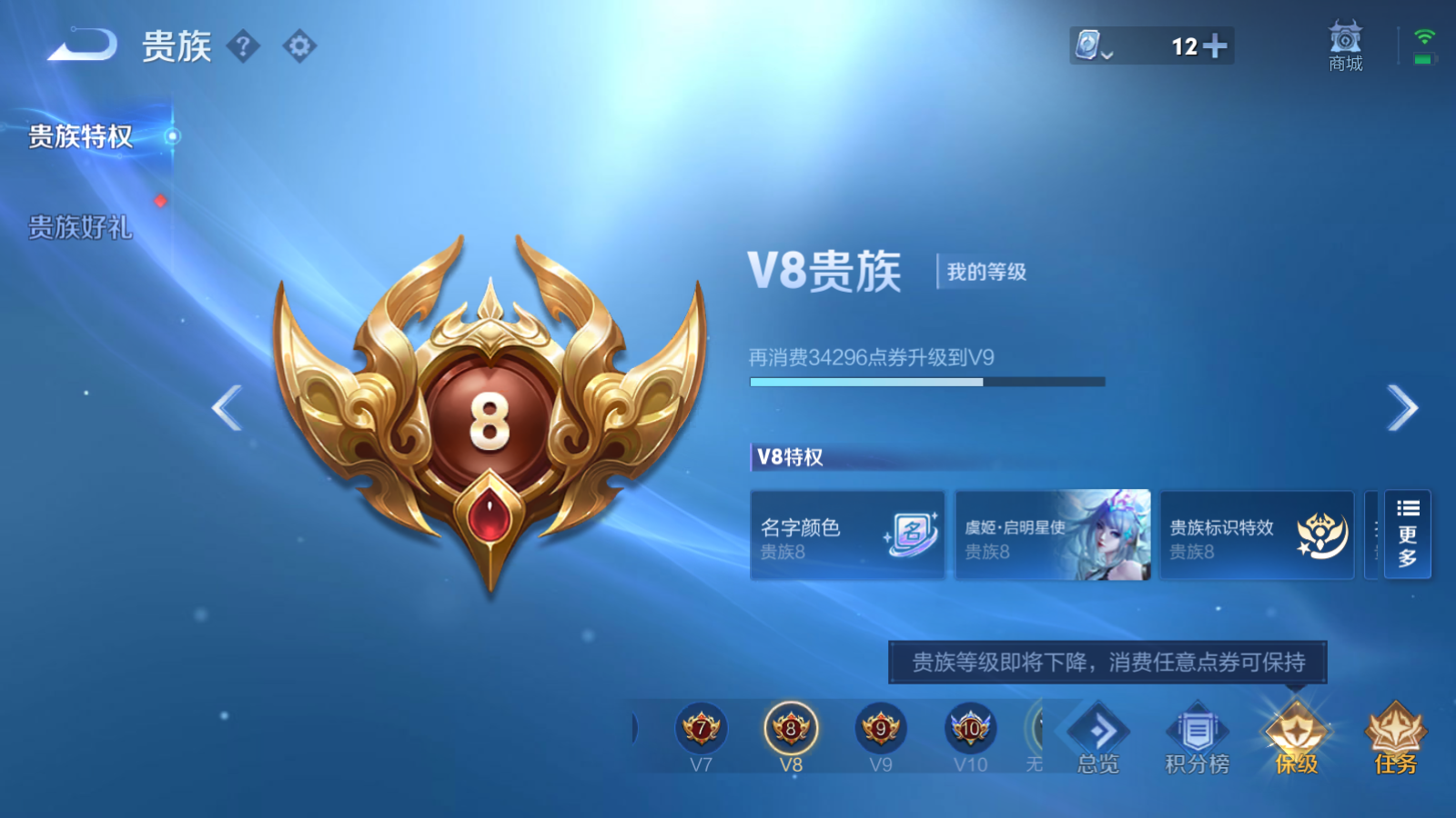 WZQM3152812王者荣耀账号详情图8 WZQM3152812王者荣耀账号详情图8