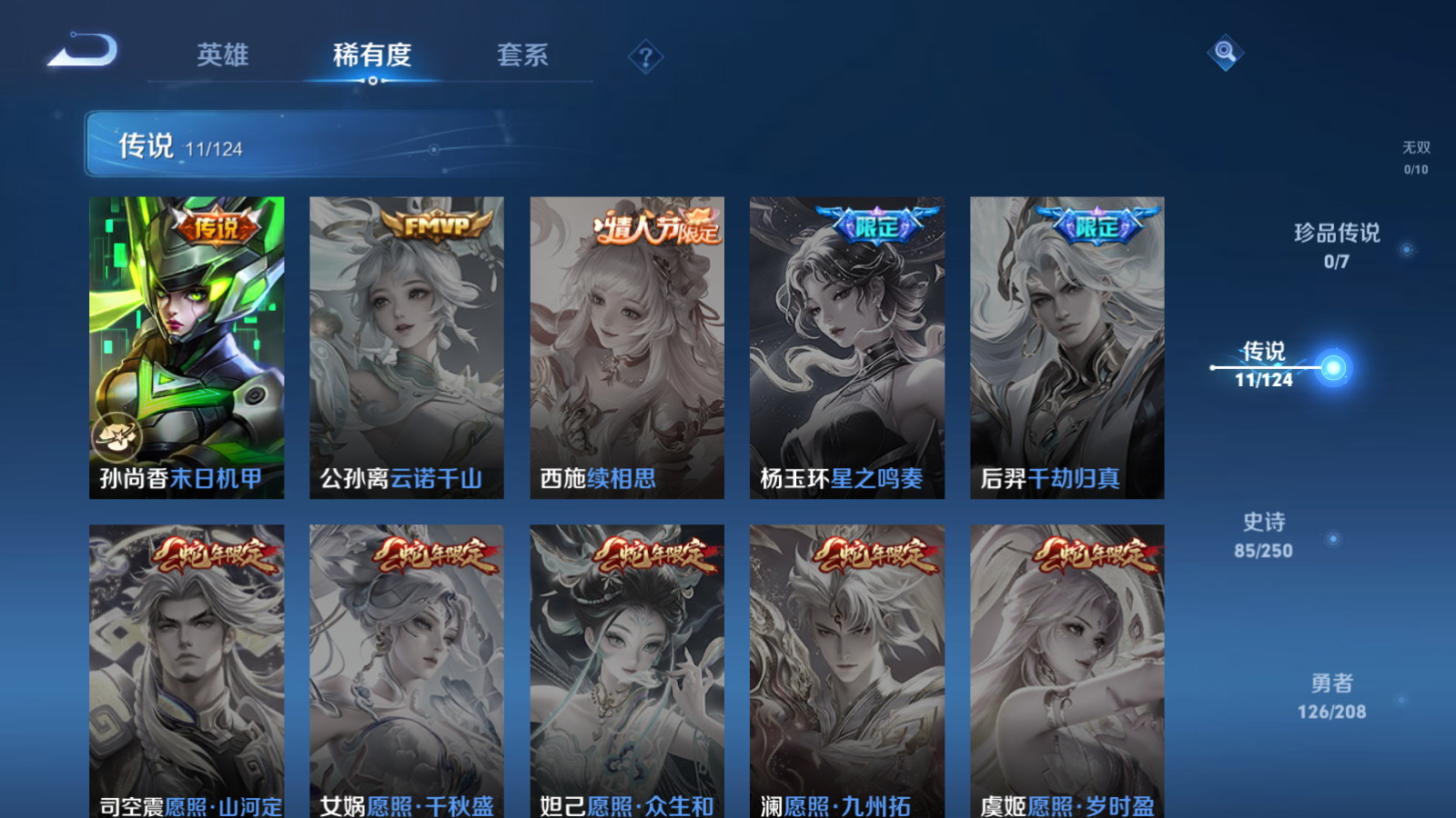 WZQM3152812王者荣耀账号详情图6 WZQM3152812王者荣耀账号详情图6
