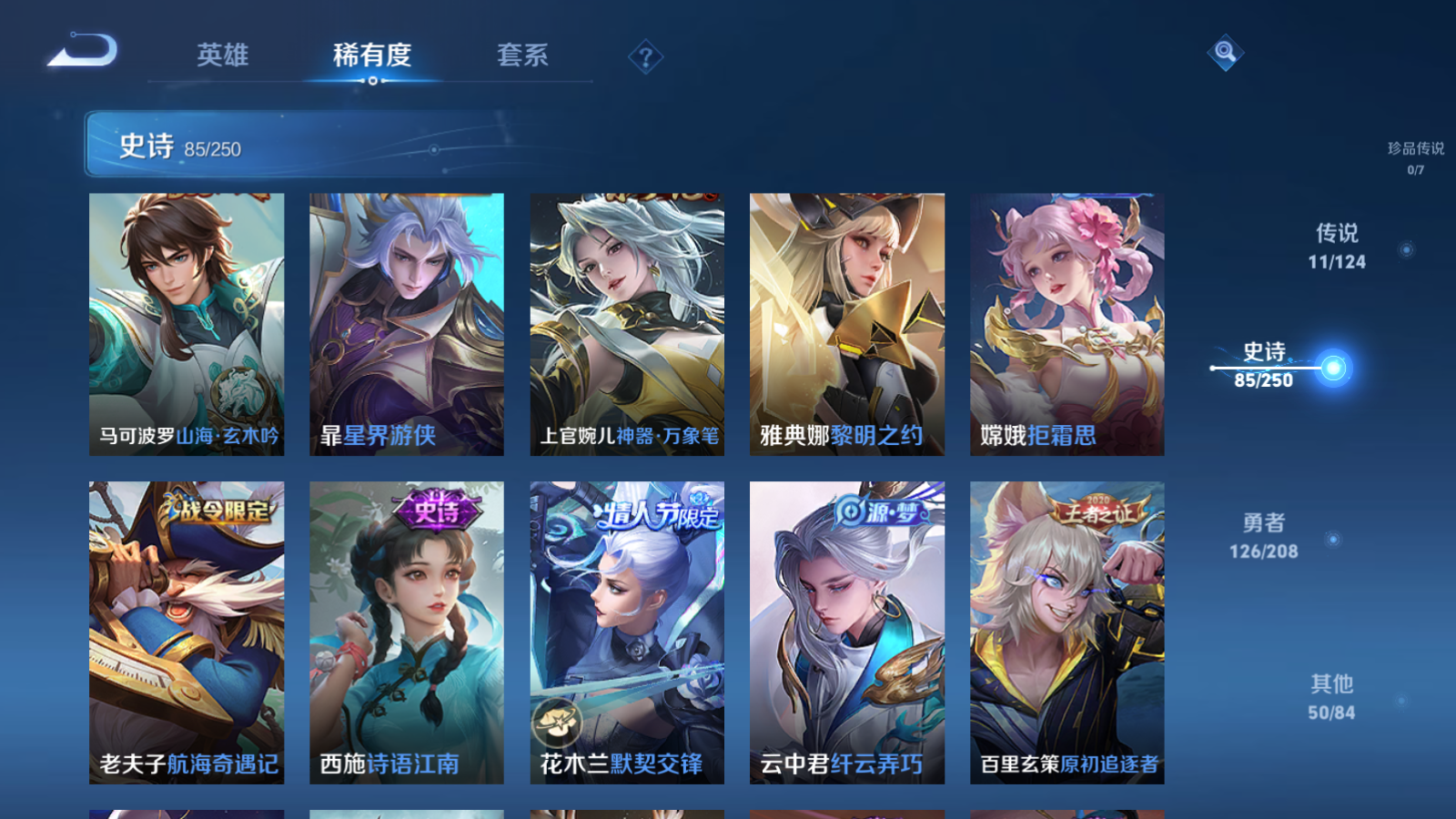 WZQM3152812王者荣耀账号详情图9 WZQM3152812王者荣耀账号详情图9