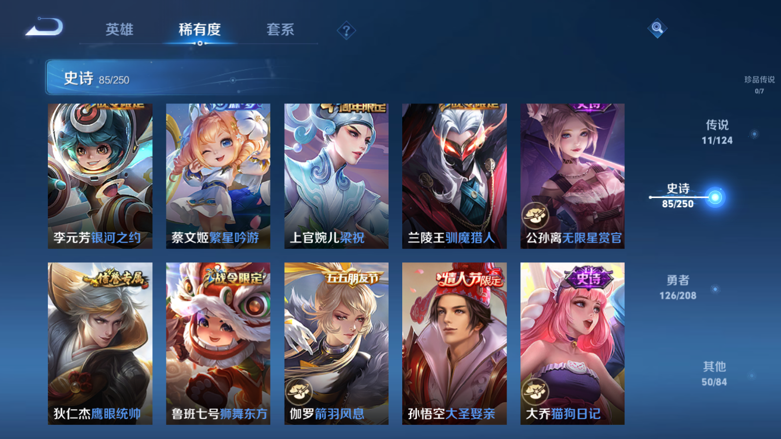 WZQM3152812王者荣耀账号详情图12 WZQM3152812王者荣耀账号详情图12
