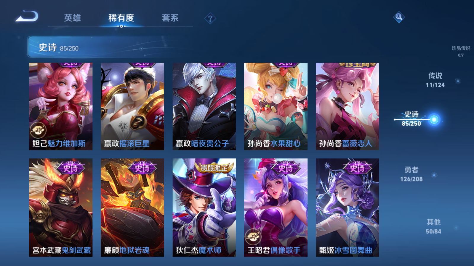 WZQM3152812王者荣耀账号详情图13 WZQM3152812王者荣耀账号详情图13