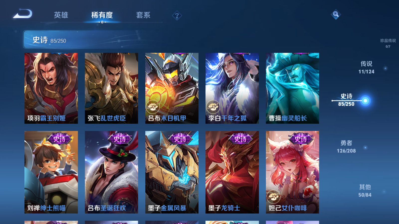 WZQM3152812王者荣耀账号详情图15 WZQM3152812王者荣耀账号详情图15
