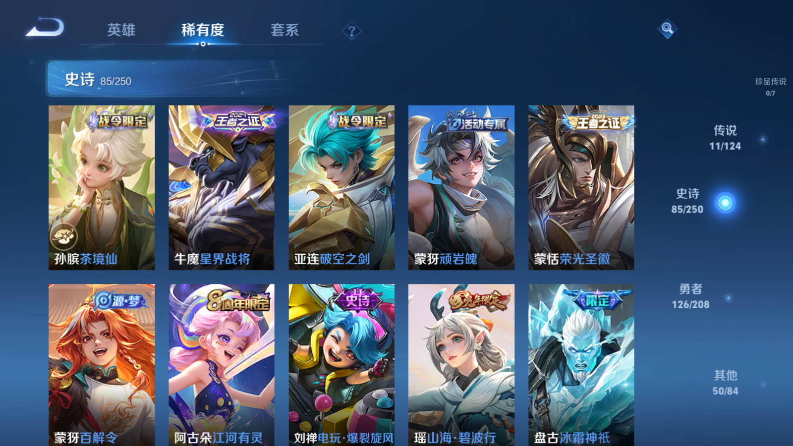 WZQM3152812王者荣耀账号详情图17 WZQM3152812王者荣耀账号详情图17