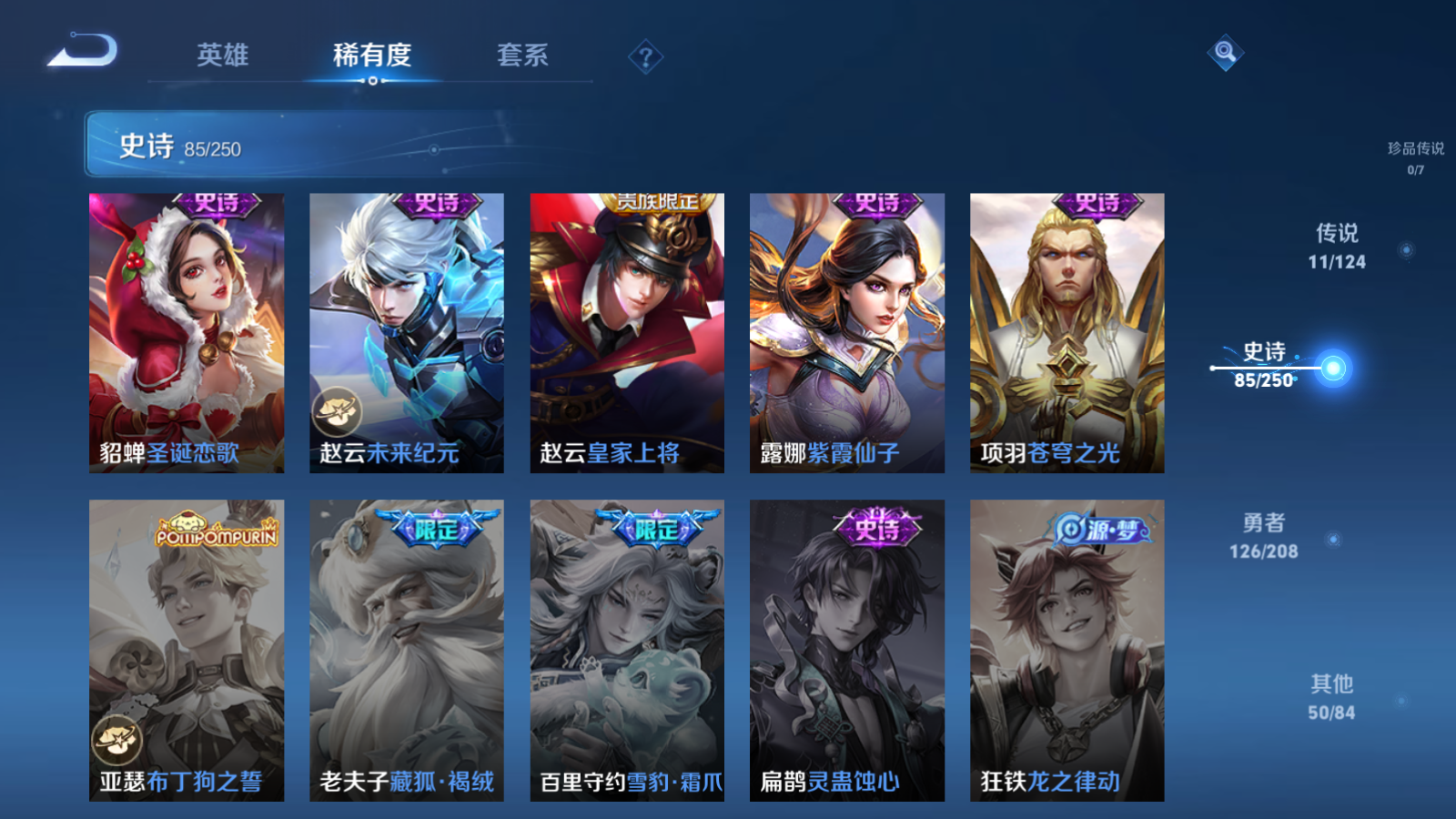 WZQM3152812王者荣耀账号详情图14 WZQM3152812王者荣耀账号详情图14