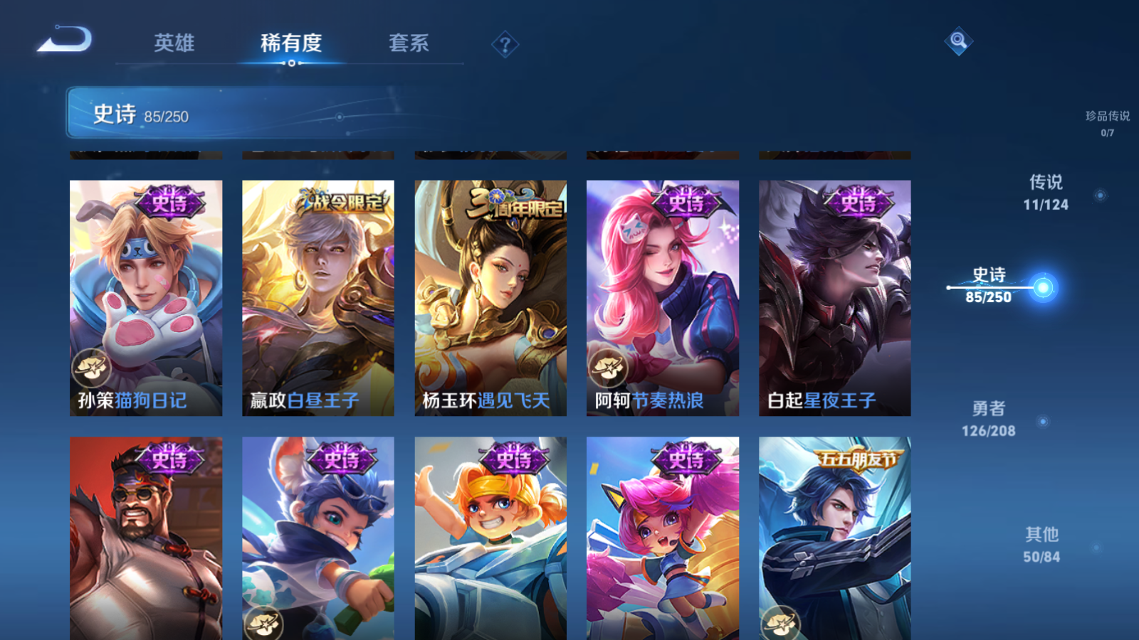 WZQM3152812王者荣耀账号详情图16 WZQM3152812王者荣耀账号详情图16