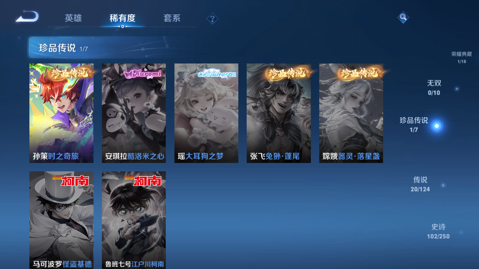 WZQM3152816王者荣耀账号详情图4 WZQM3152816王者荣耀账号详情图4