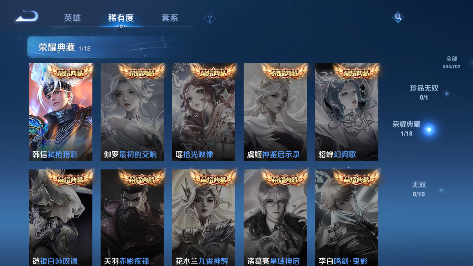 WZQM3152816王者荣耀账号详情图5 WZQM3152816王者荣耀账号详情图5