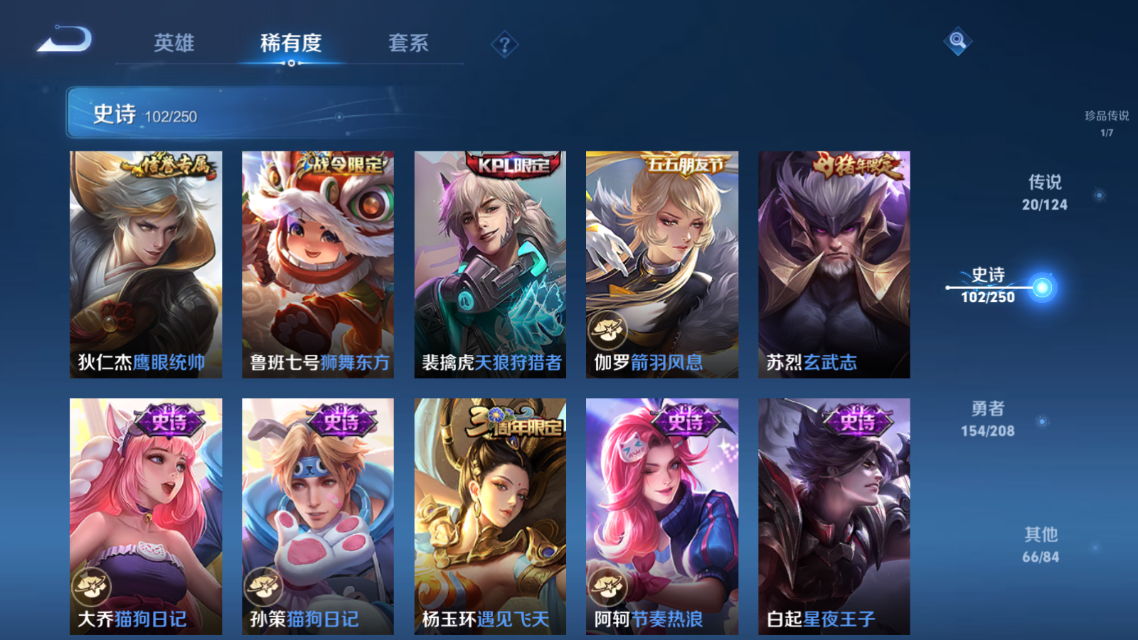 WZQM3152816王者荣耀账号详情图9 WZQM3152816王者荣耀账号详情图9