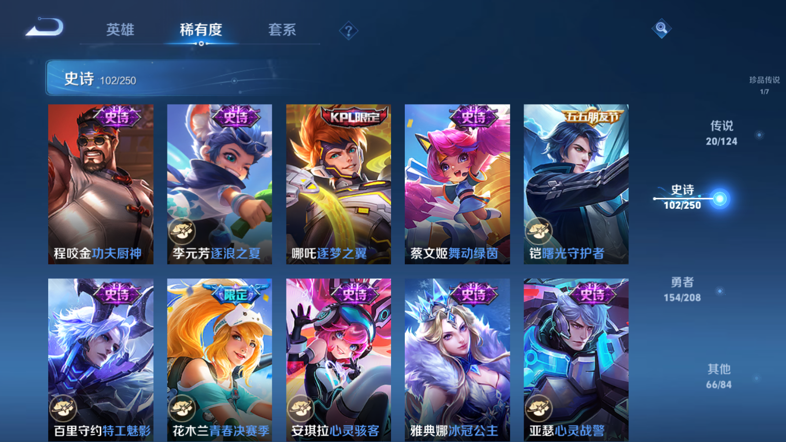 WZQM3152816王者荣耀账号详情图8 WZQM3152816王者荣耀账号详情图8