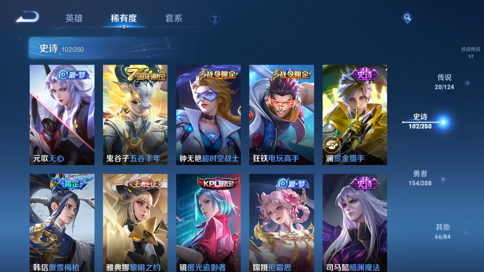 WZQM3152816王者荣耀账号详情图11 WZQM3152816王者荣耀账号详情图11