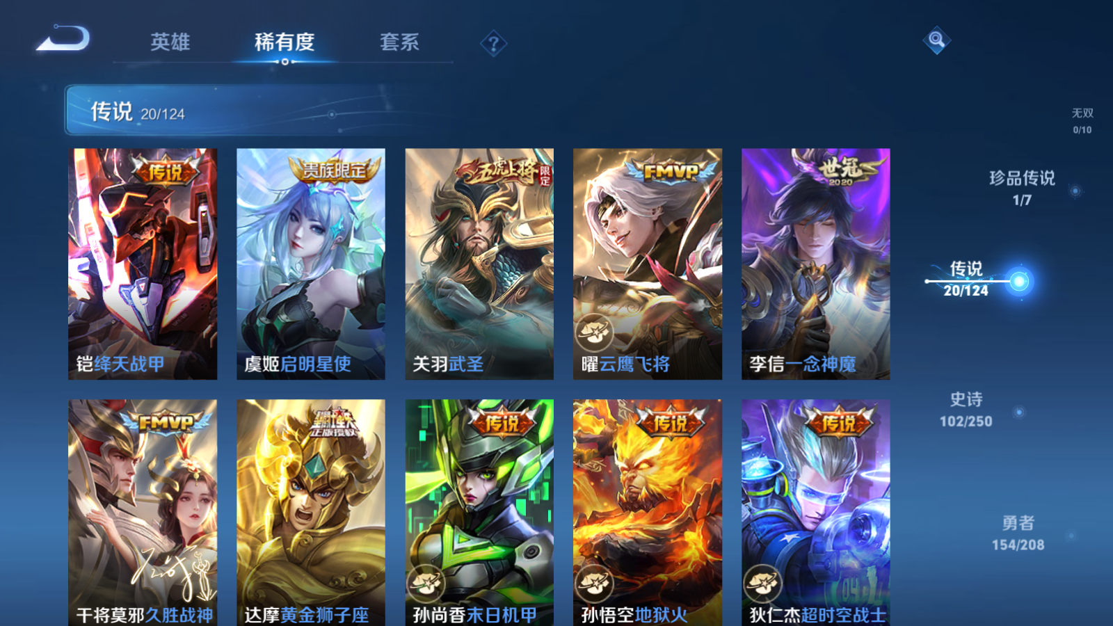 WZQM3152816王者荣耀账号详情图10 WZQM3152816王者荣耀账号详情图10