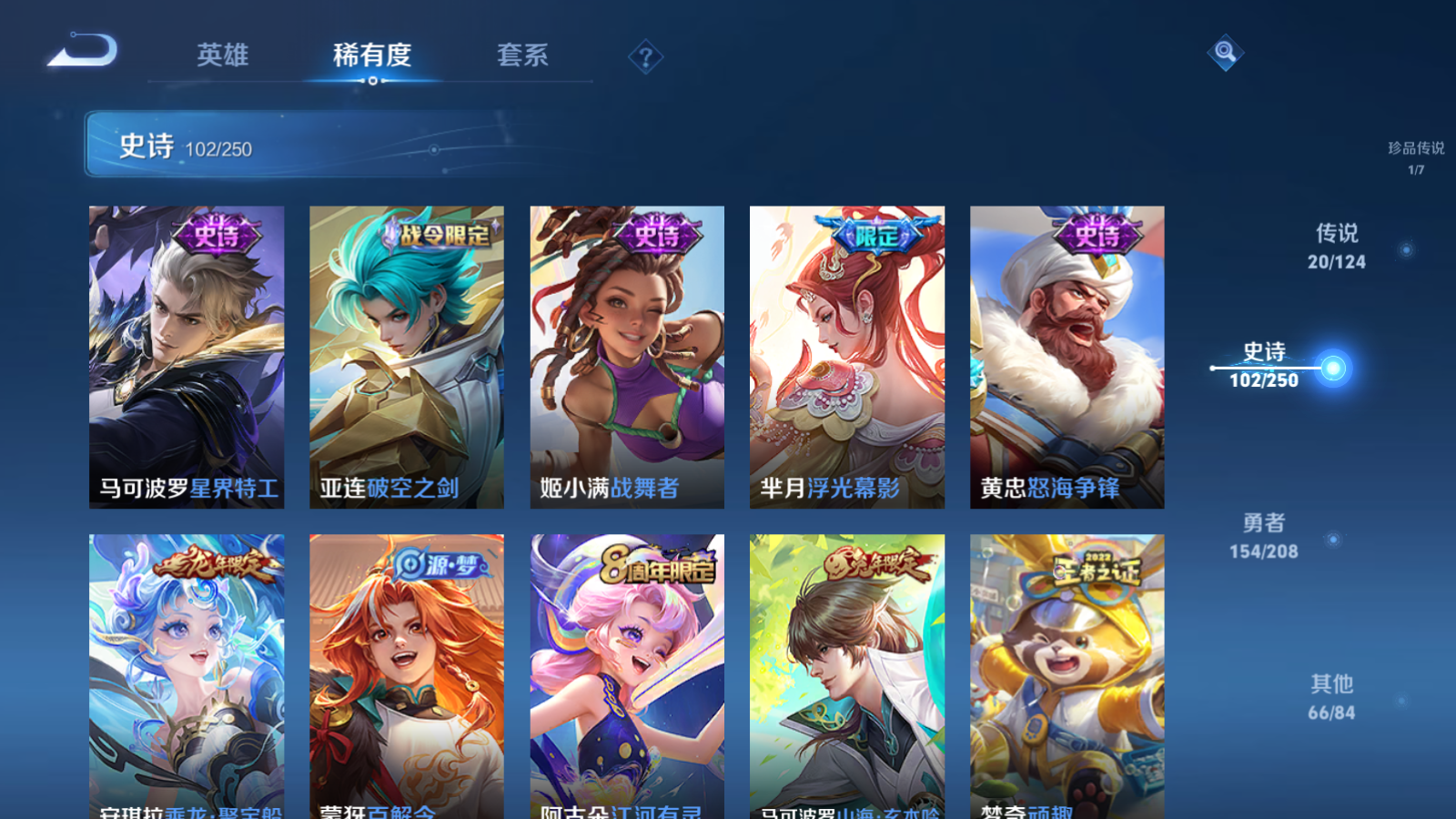 WZQM3152816王者荣耀账号详情图13 WZQM3152816王者荣耀账号详情图13
