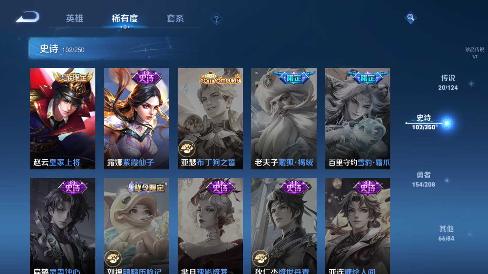 WZQM3152816王者荣耀账号详情图18 WZQM3152816王者荣耀账号详情图18