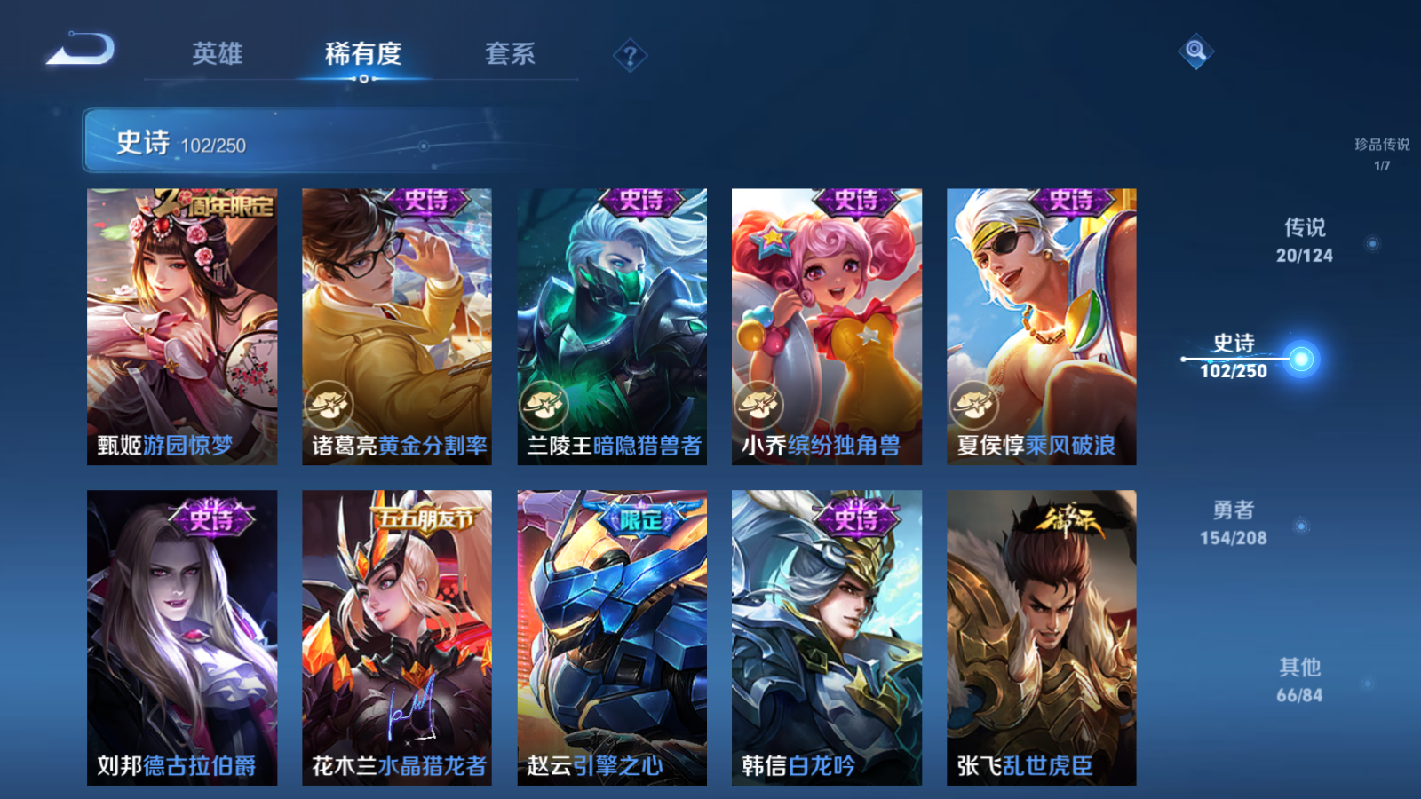 WZQM3152816王者荣耀账号详情图19 WZQM3152816王者荣耀账号详情图19