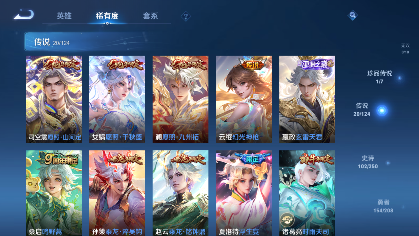 WZQM3152816王者荣耀账号详情图16 WZQM3152816王者荣耀账号详情图16
