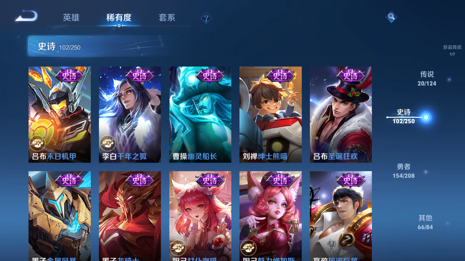 WZQM3152816王者荣耀账号详情图14 WZQM3152816王者荣耀账号详情图14