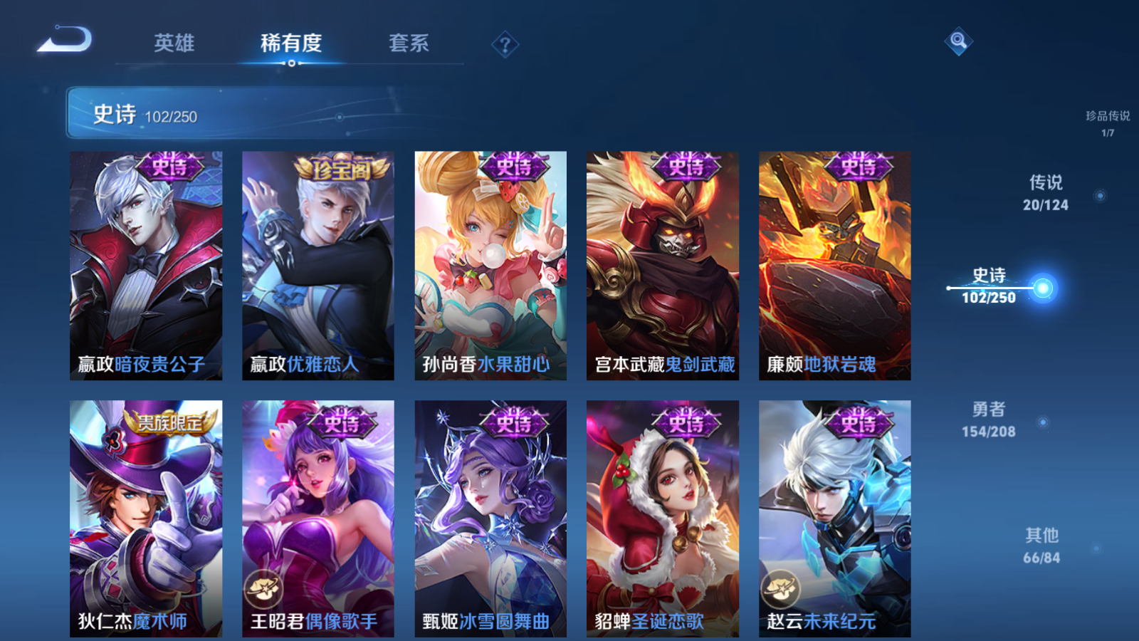 WZQM3152816王者荣耀账号详情图17 WZQM3152816王者荣耀账号详情图17