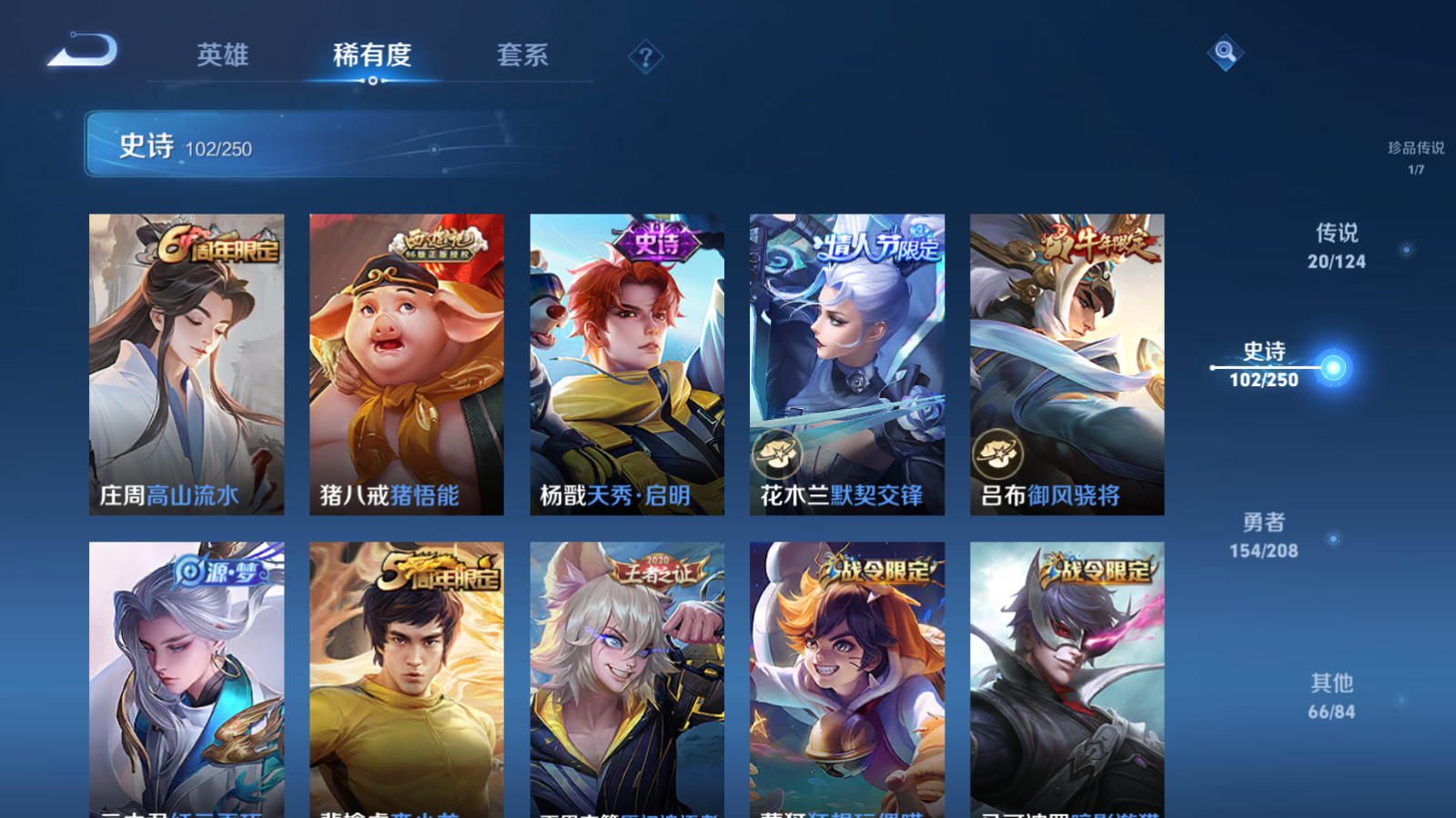 WZQM3152816王者荣耀账号详情图20 WZQM3152816王者荣耀账号详情图20