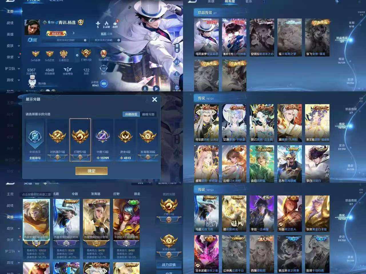 XY 苹果【万战小国标孙悟空/打野51段/...