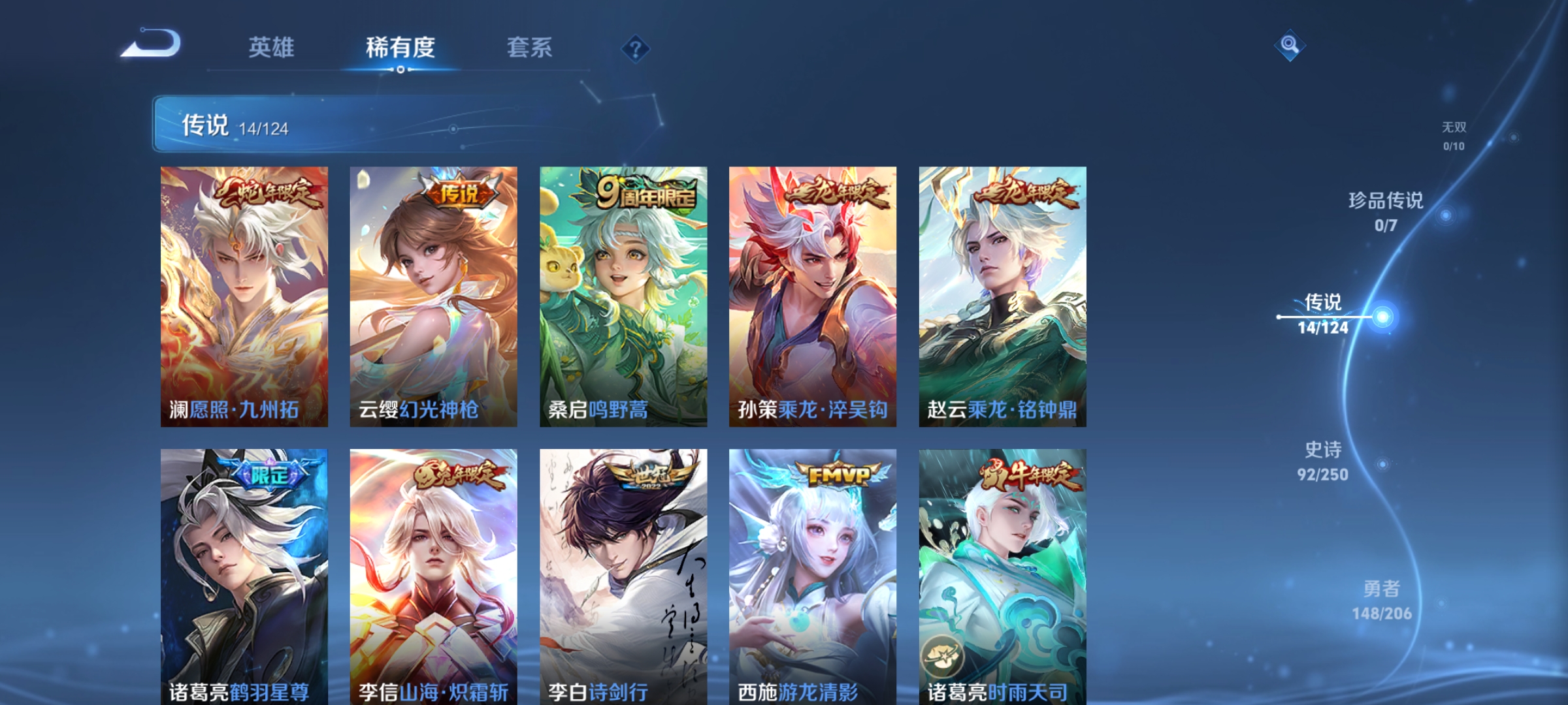 WZLX4326387王者荣耀账号详情图6