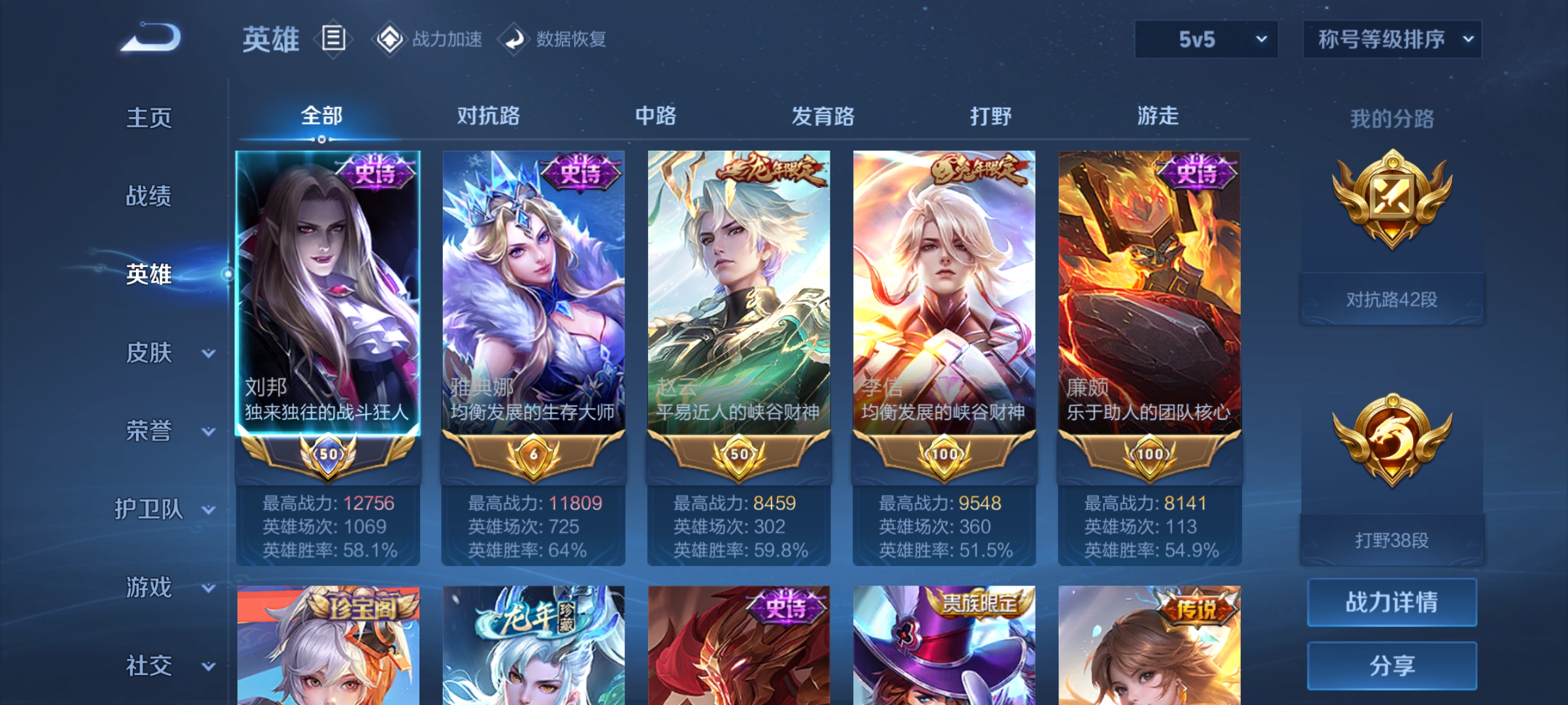 WZLX4326387王者荣耀账号详情图5