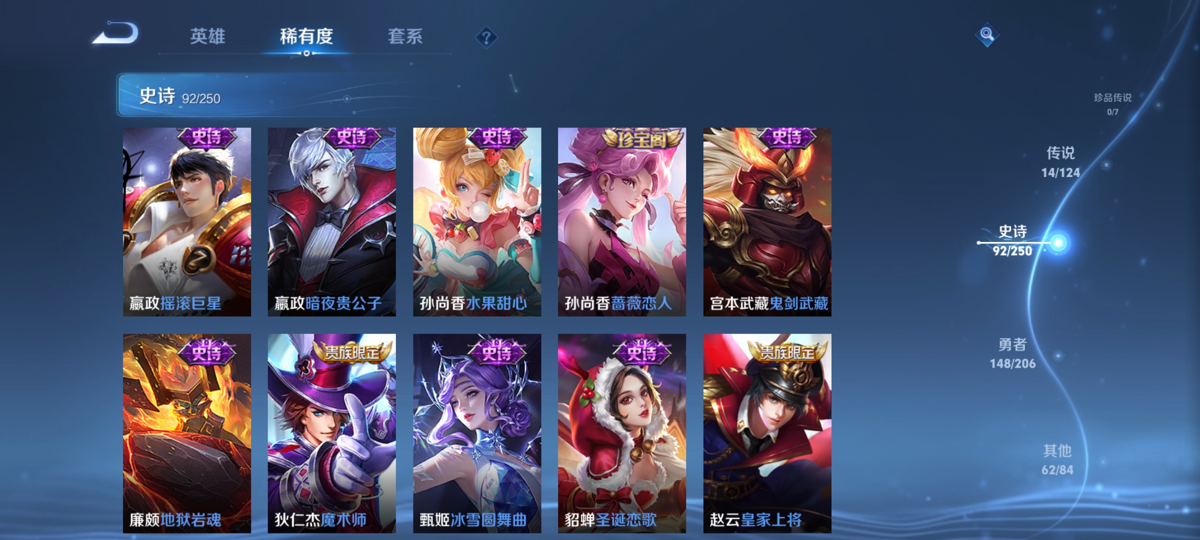 WZLX4326387王者荣耀账号详情图20